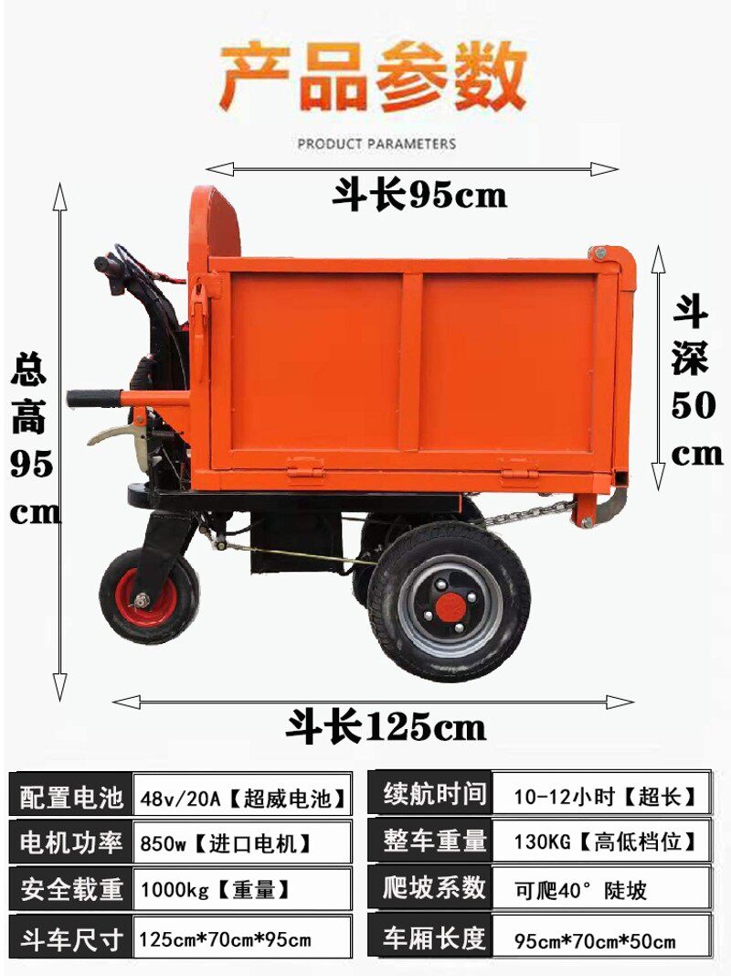 电动斗车推车工地三轮车拉沙车翻斗车搬运车进电梯拉砖拉砖车沙土