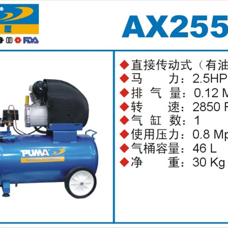 巨霸AX2550空气压缩机1.8千瓦电动碳钢材质三级能效空压机福建产
