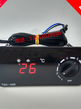 蛋糕保鲜柜专用温控器TGC-341 索歌 西联姆斯 汇冰 冷