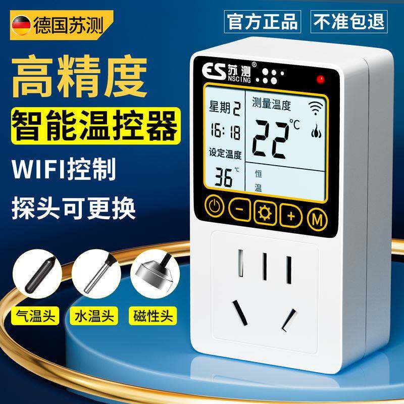 温控器数显智能全自动温控插座开关温度控制器恒温控温器冰箱孵化