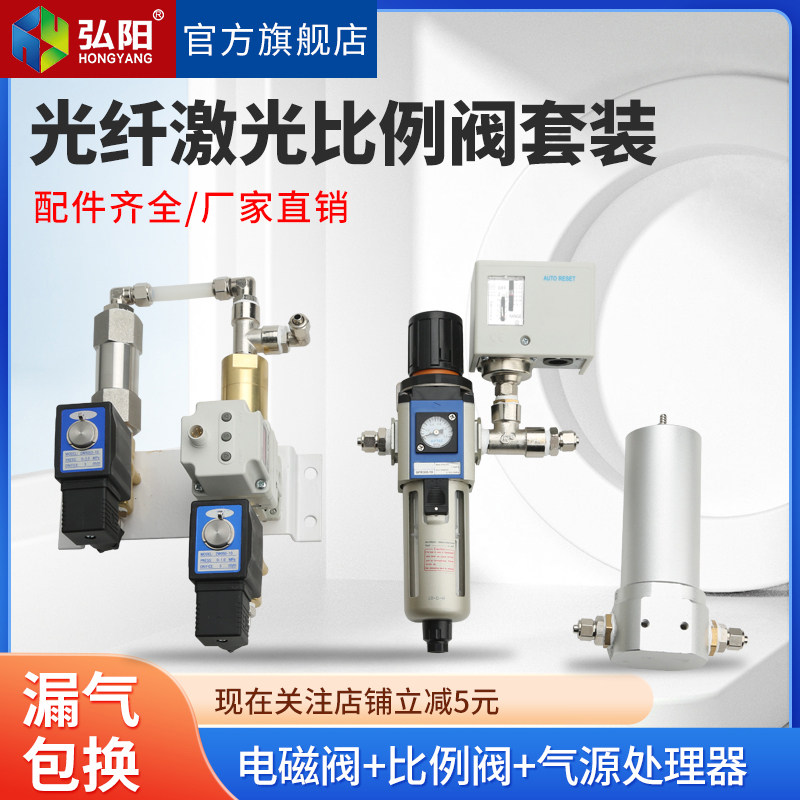 光纤激光SMC比例阀套装电磁阀高压空气过滤器气动压力开关控制阀