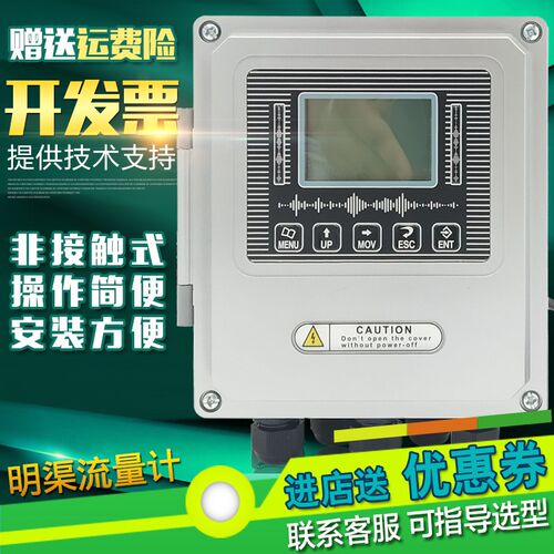 壁挂超声波明渠流量计巴歇尔槽巴氏三角堰河渠手持便携式污水处理
