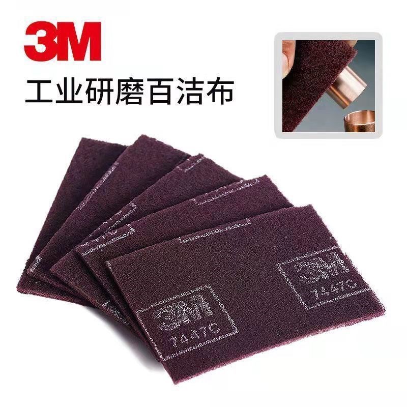 3M7447c工业百洁布菜瓜布打磨拉丝布抛光除锈不锈钢厨房专用抹布图片