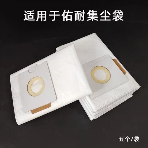 适用于佑耐集尘器集尘袋 Unifine吸尘器灰尘收纳袋收装袋吸灰布袋