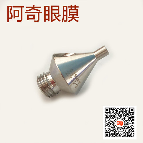 线切割配件北京阿奇慢走丝眼膜导丝嘴水咀金刚石眼模水嘴水咀