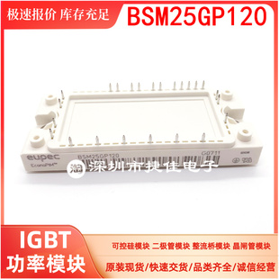直拍FP40R12KT3 FP40R12KE3 FP25R12KT3 FP25R12KE3 BSM35GP120