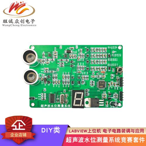 超声波水位测量系统竞赛套件 labview上位机 电子电路装调与应用
