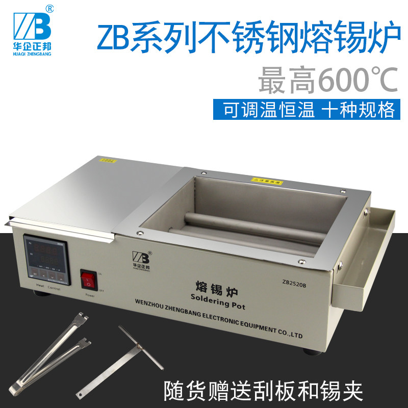 正邦锡炉数显小型无铅纯钛锡锅熔锡炉可调温融锡炉台式电工浸焊机