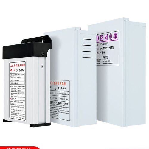 LED防雨开关电源5V显示屏灯箱40A200W发光字变压器60A300W70A350W