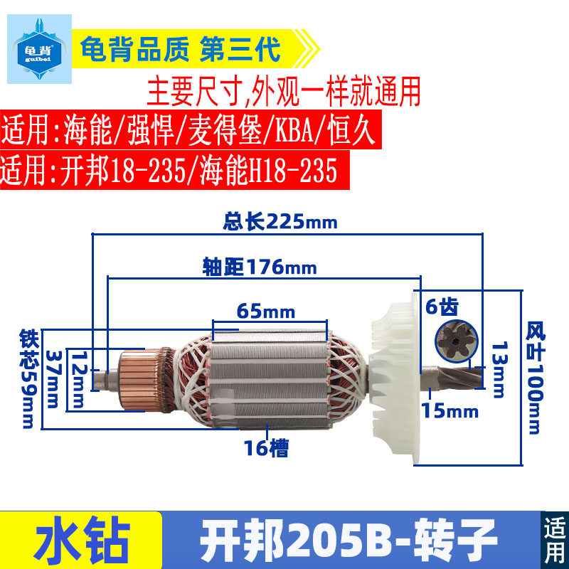 适用海能 麦得堡 开邦205B水钻机转子定子235A工程钻雷亚245A配件