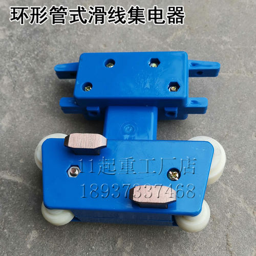 行车管式滑触线继电器3极4级多及受电器JD-3/4-100A集电器铜碳刷