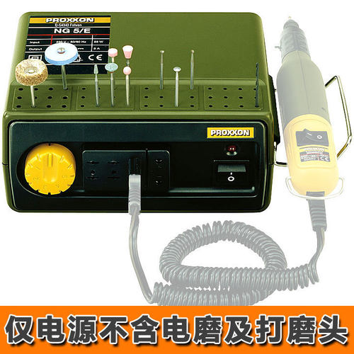 德国PROXXON中国直营 手持机电源适配器钻磨机电源NO28706 NG2/S