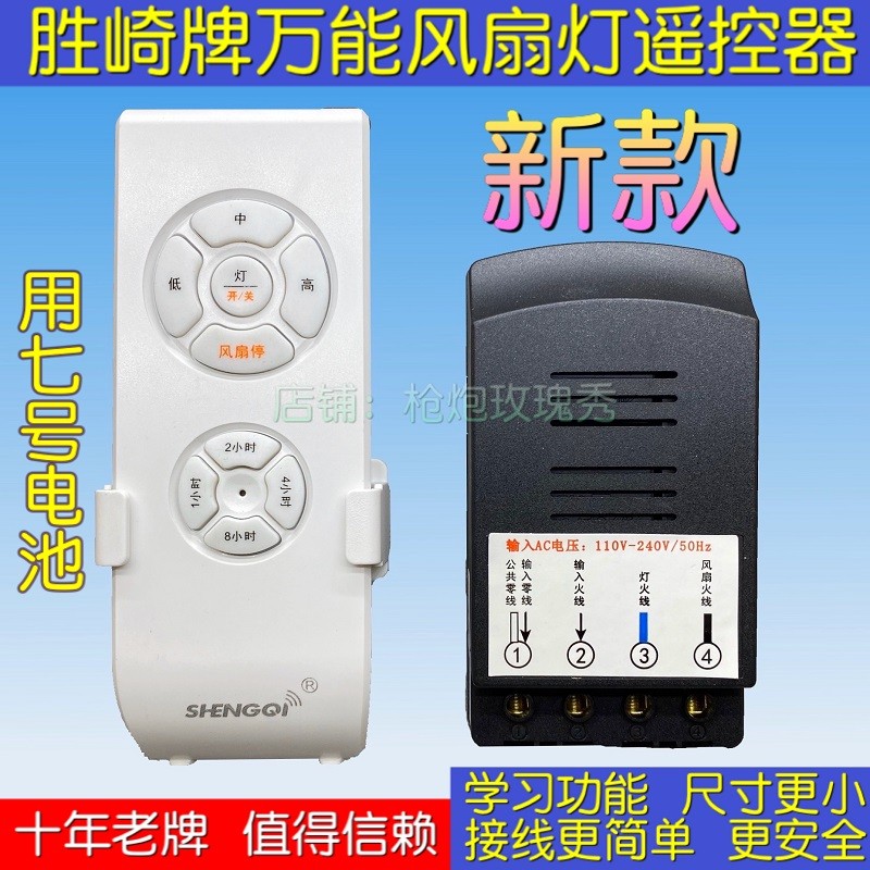 双遥控风扇灯遥控器接收器吊扇灯86型壁控开关无线控制调速定时器