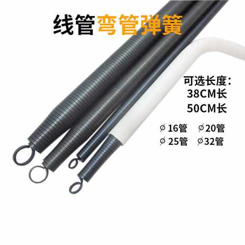PVC中型线管弯管弹簧电工打弯器弯管管道工具冷弯管线管簧