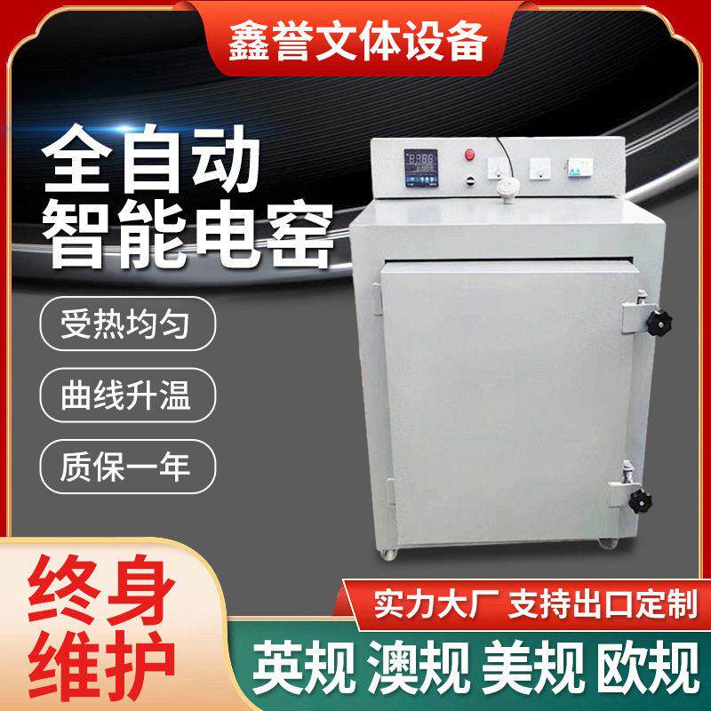 家用220v电窑 烧陶陶吧用温电窑炉 全自动智能电窑陶艺设备