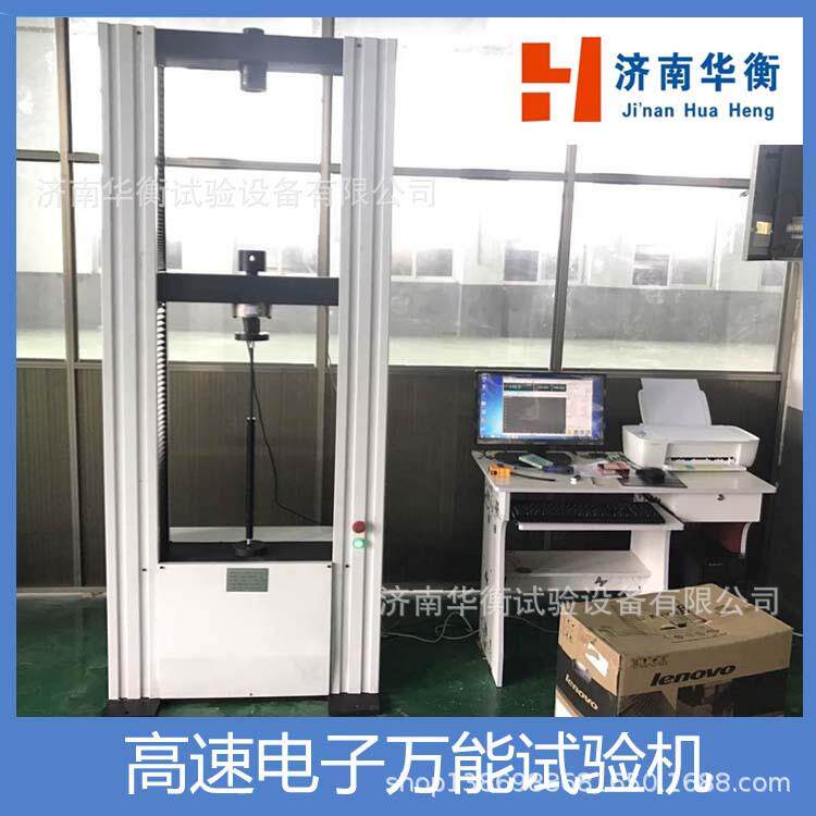 碳纤维高速拉伸试验机低碳钢铜板金属拉伸试验机铁丝钢绳索拉力机