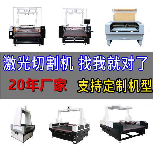 激光切割机通用型亚克力皮革布料多层皮革激光切割机