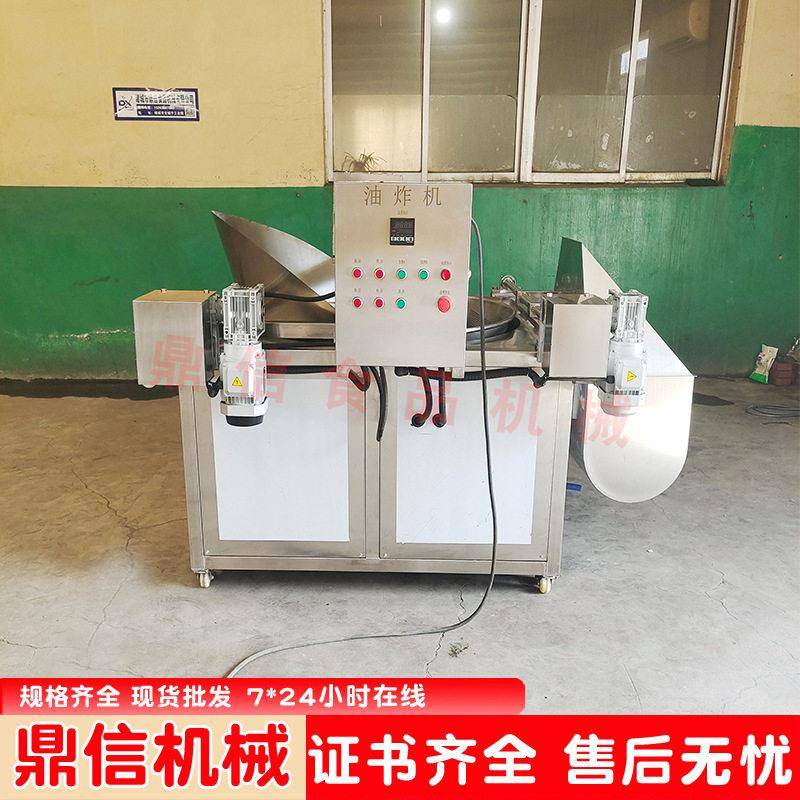 商用地瓜块自动油炸机连续炸茄子条机器大型带搅拌土豆片油炸锅
