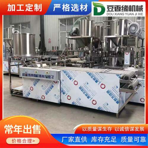豆腐皮压榨机结构图豆香缘千张豆付皮机一个小时出皮300斤
