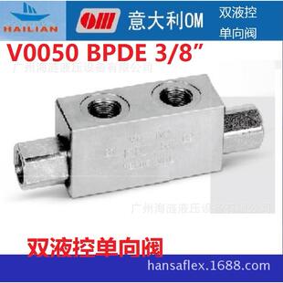 油缸双向液控单向阀V0050 BPDE 3/8