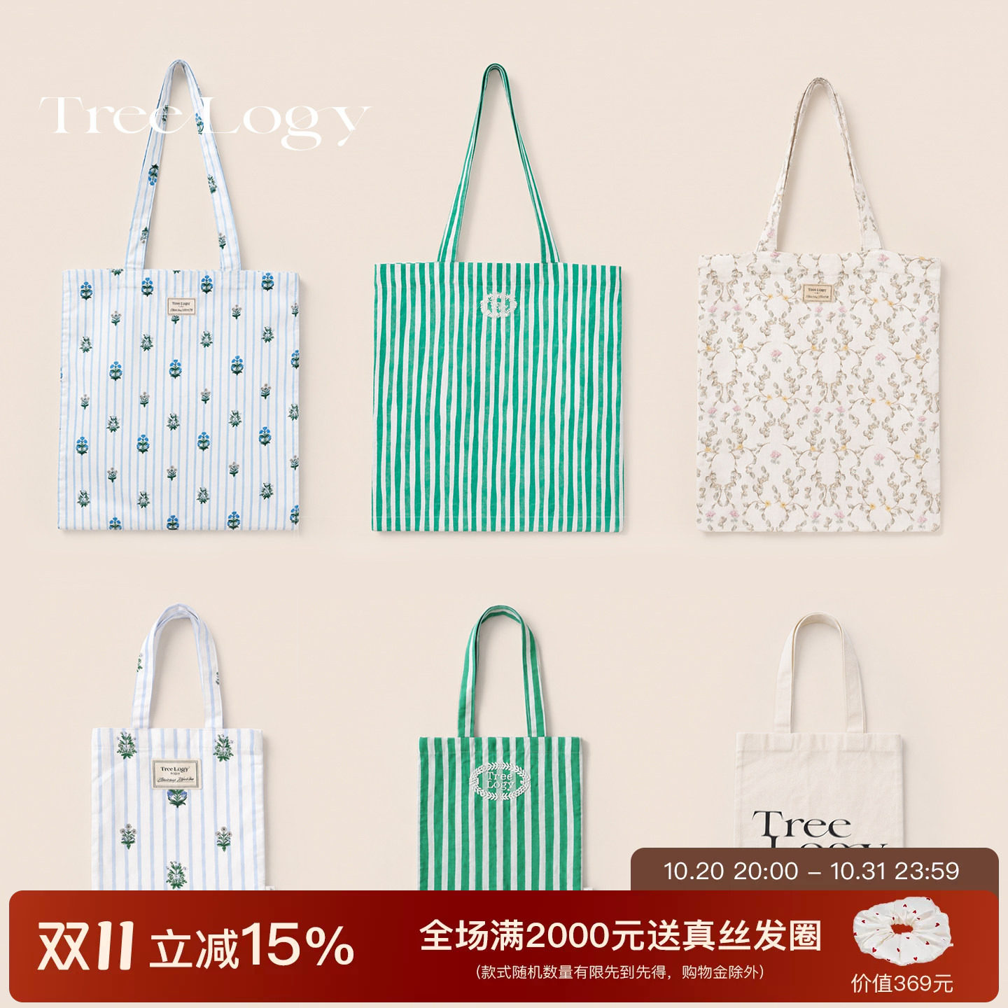 TreeLogy居家随行手拎包大容量旅行包通勤包合集2026新品女