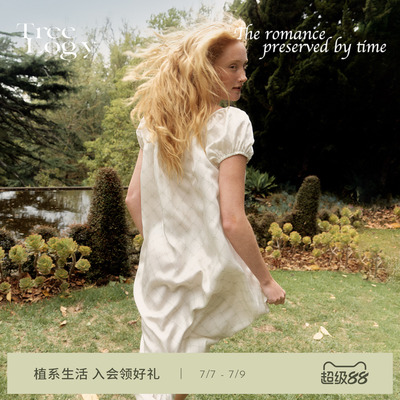 TreeLogy天丝可外穿家居服