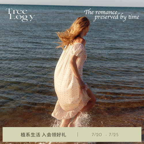 TreeLogy天丝可外穿家居服