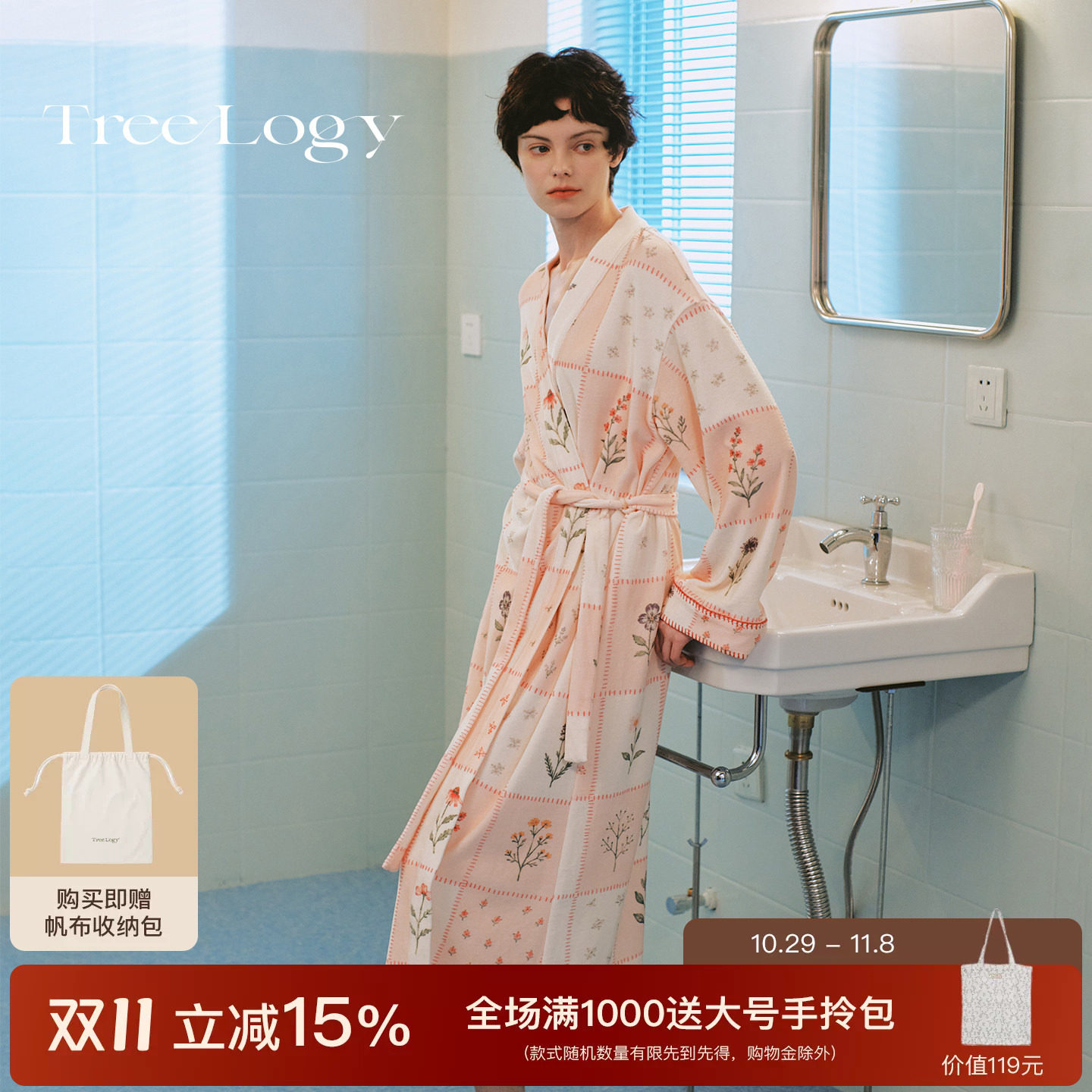 【新品】TreeLogy花间手札吸水亲肤柔软温暖绒棉睡袍浴袍秋冬女