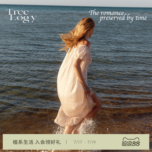 TreeLogy天丝可外穿家居服