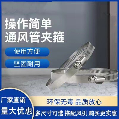 150排烟管卡箍排气管通风管卡扣软管卡子固定管100换气扇管不锈钢