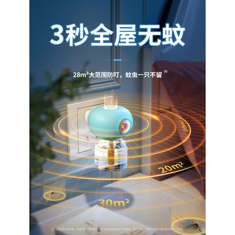 德国蚊香液家用驱蚊无毒无味婴儿孕妇专用电热蚊香加热器家用强力