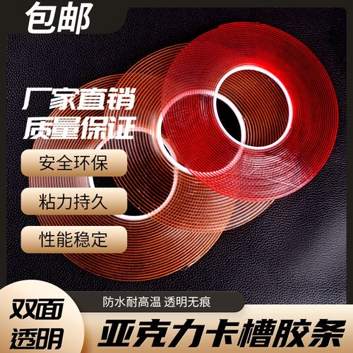 正品亚克力卡槽胶条透明硬性有机玻璃PS插槽胶盒子软性专用双面胶