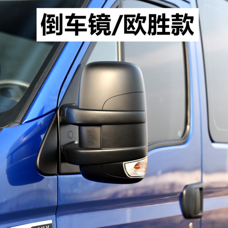 南京 依维柯欧胜原厂 倒车镜 南汽 正品 DAILV 后视镜 观后镜