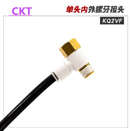 CKT 气管内外螺接头 KQ2VF04/06/08/10/12-M3/M5/01S/02S/03S/04S