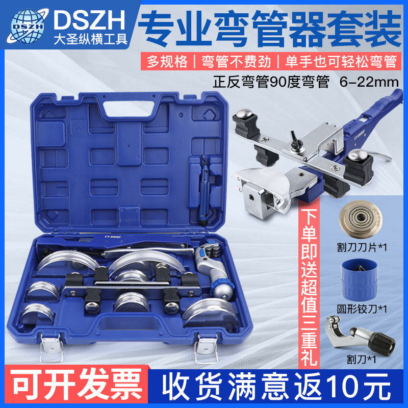大圣组合铜管弯管器CT-999RF 手动弯管器10-22mm空调铜管弯管工具