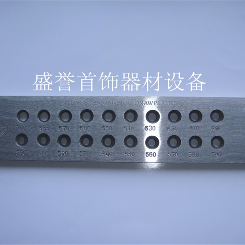 5.1-7.0金银拉线板拔线板拉丝板圆拉线板金工具家用五金