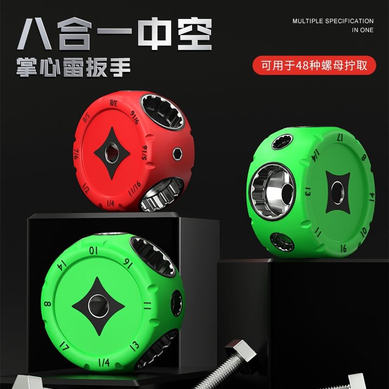 多功能套筒扳手套装八合一多用掌心式扳手8-17mm万用工具大全小型