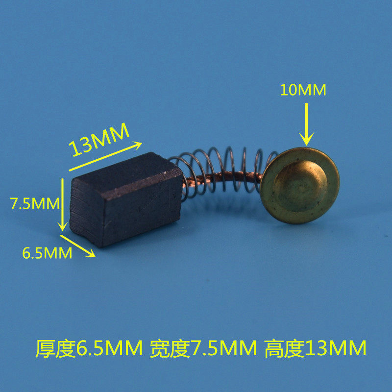 彗之海电动工具碳刷各种型号26电锤6.5*7.5*13通用耐磨配件可定制