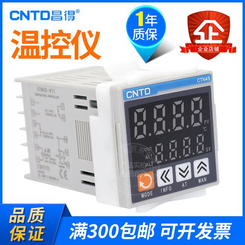 昌得温控器数显智能温控仪CTN4S电子式智能数CTN4M/CTN4L/CTN4VH