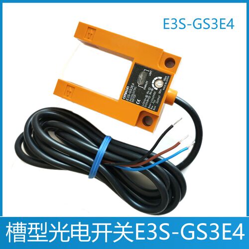 E3S-GS3E4 电梯平层开关 光电 感应器 GS3B4汇通 SGD31-GG-TZ2B2