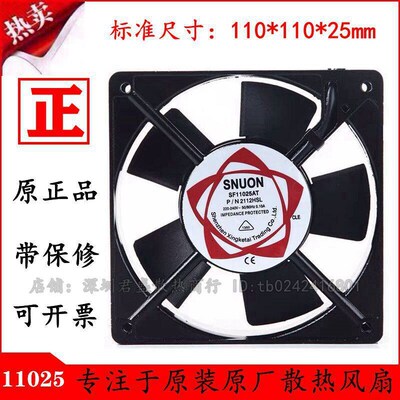 11CM机柜散热风扇SF11025AT金属轴流风机220V工业用