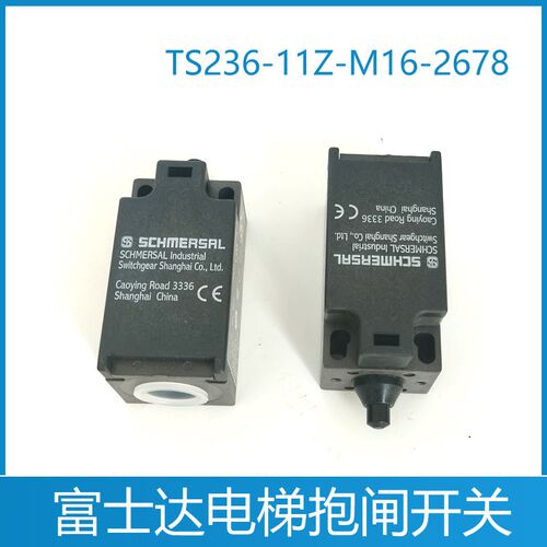 富士达电梯抱闸检测开关 欣达主机制动器开关 TS236-11Z-M16-2678