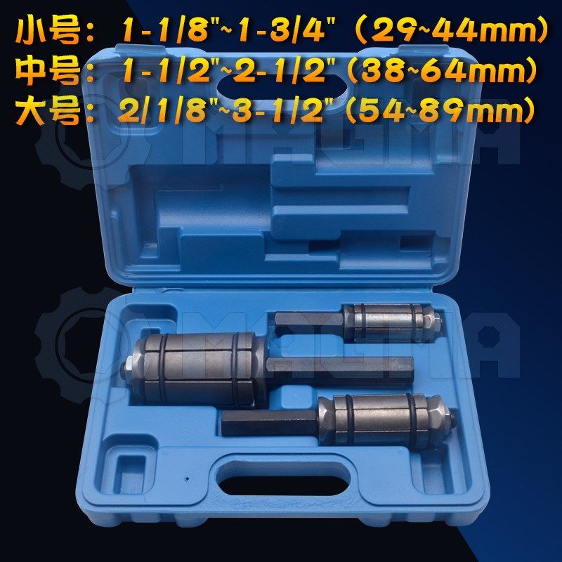 3件套排气管扩张器排气管扩张工具排气管扩孔工具29-89mm汽修工具