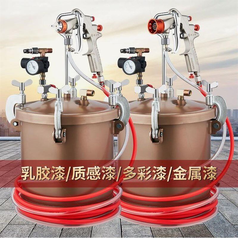 德国进口10升压力桶罐水包砂专用喷枪仿石漆涂料泡水包水多彩漆喷
