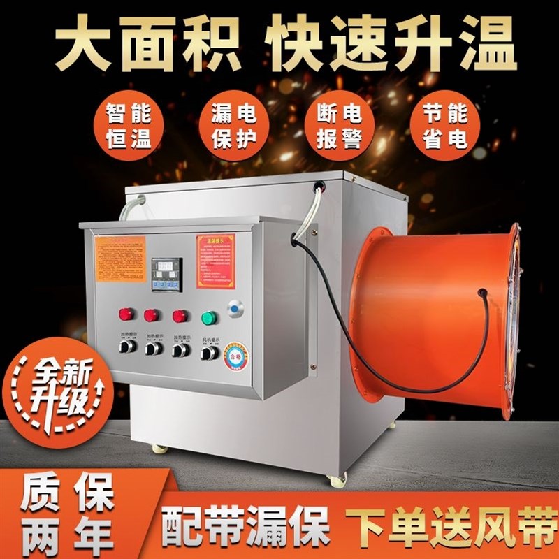 德国进口温室大棚暖风机大功率恒温电热风炉养殖场畜牧工业大面积