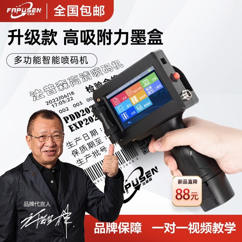 德国进口喷码机智能小型全自动流水线袋子瓶盖生产日期激光打码机
