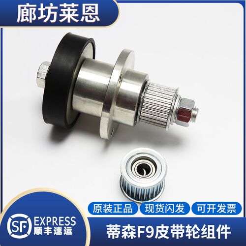 适用蒂森电梯皮带轮F9皮带轮/从动轮组件总成/传动装置K8轿门皮带