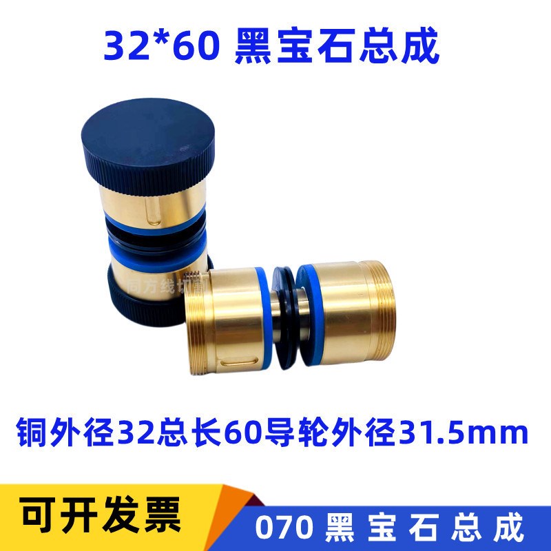 线切割导轮总成32*60 42*6032外径070 077 451黑宝导轮石总成 126