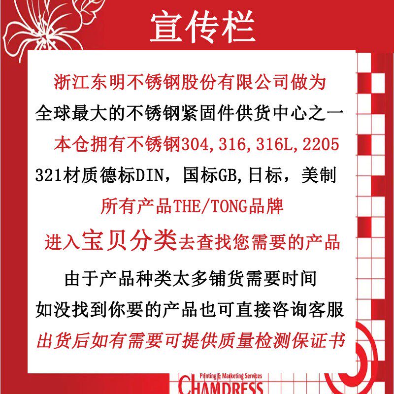 TONG东明304不锈钢薄平垫薄款垫片定制薄边垫圈华司介子M4-M30全