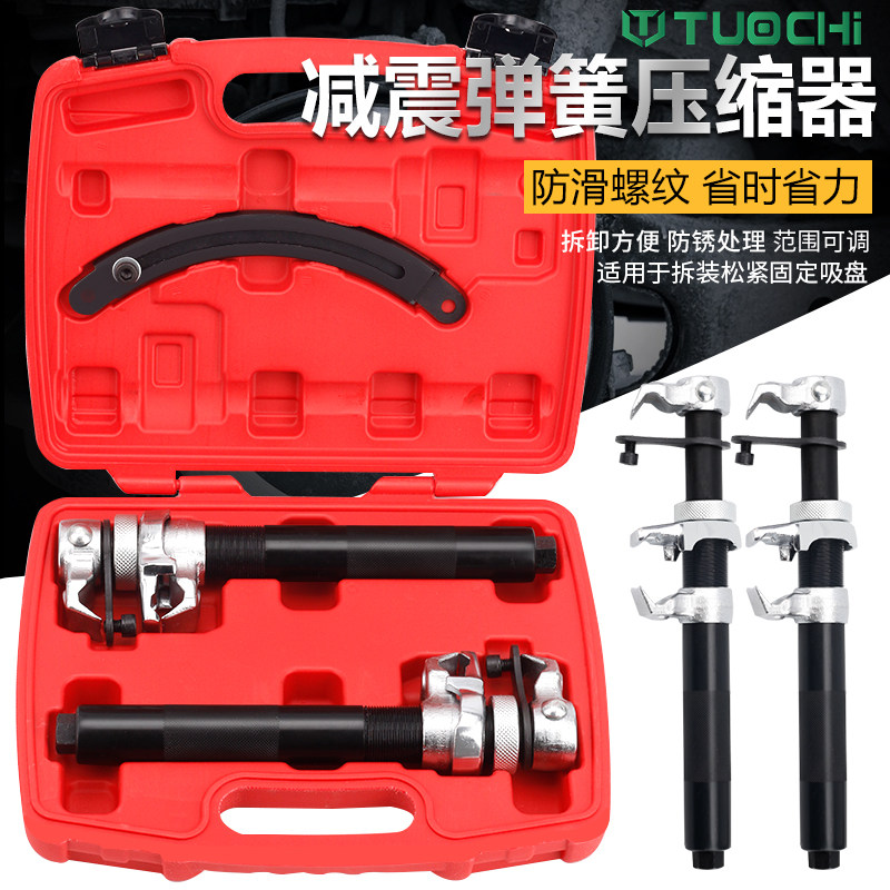 卷式减震弹簧压缩器避震弹簧拆装拆卸专用汽保工具压扒簧器压簧机